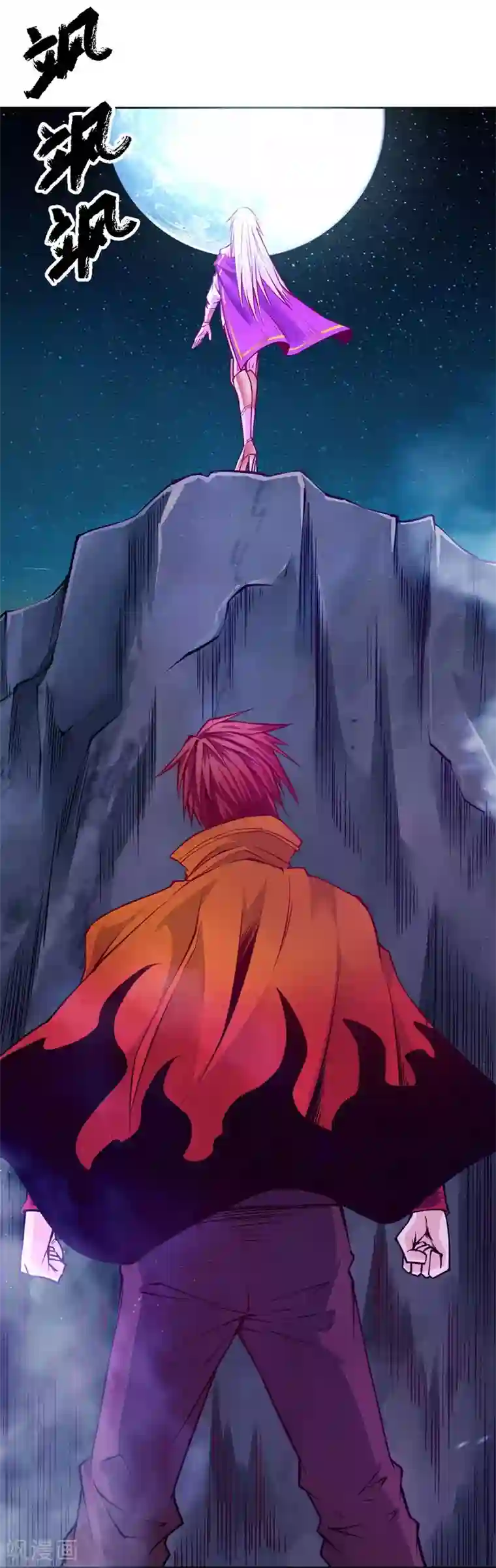 一品高手第84话