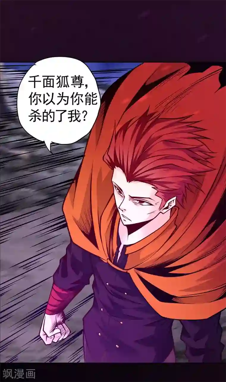 一品高手第84话