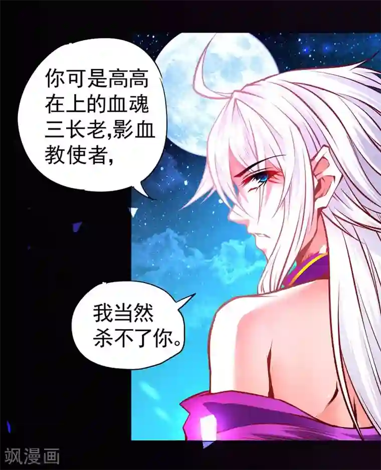 一品高手第84话