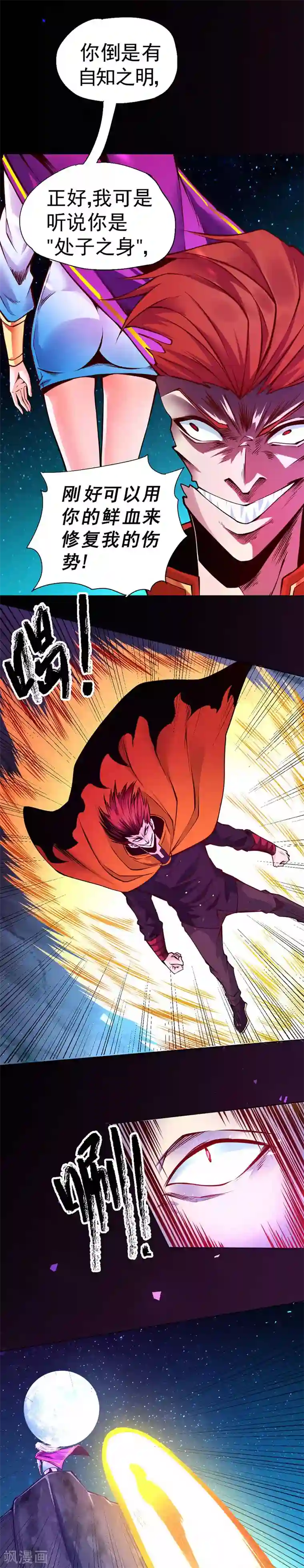 一品高手第84话