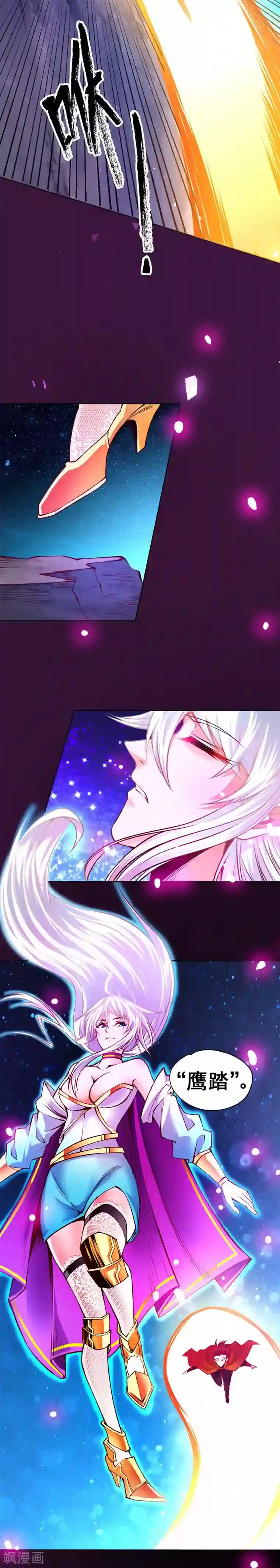 一品高手第84话