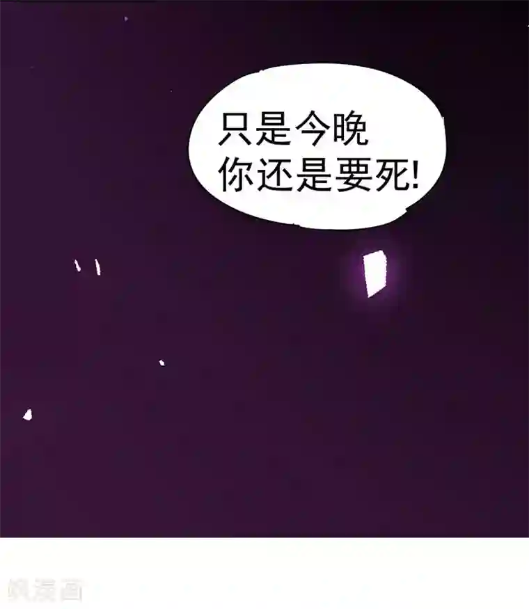 一品高手第84话