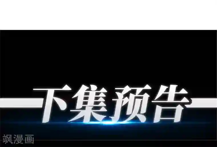 一品高手第84话