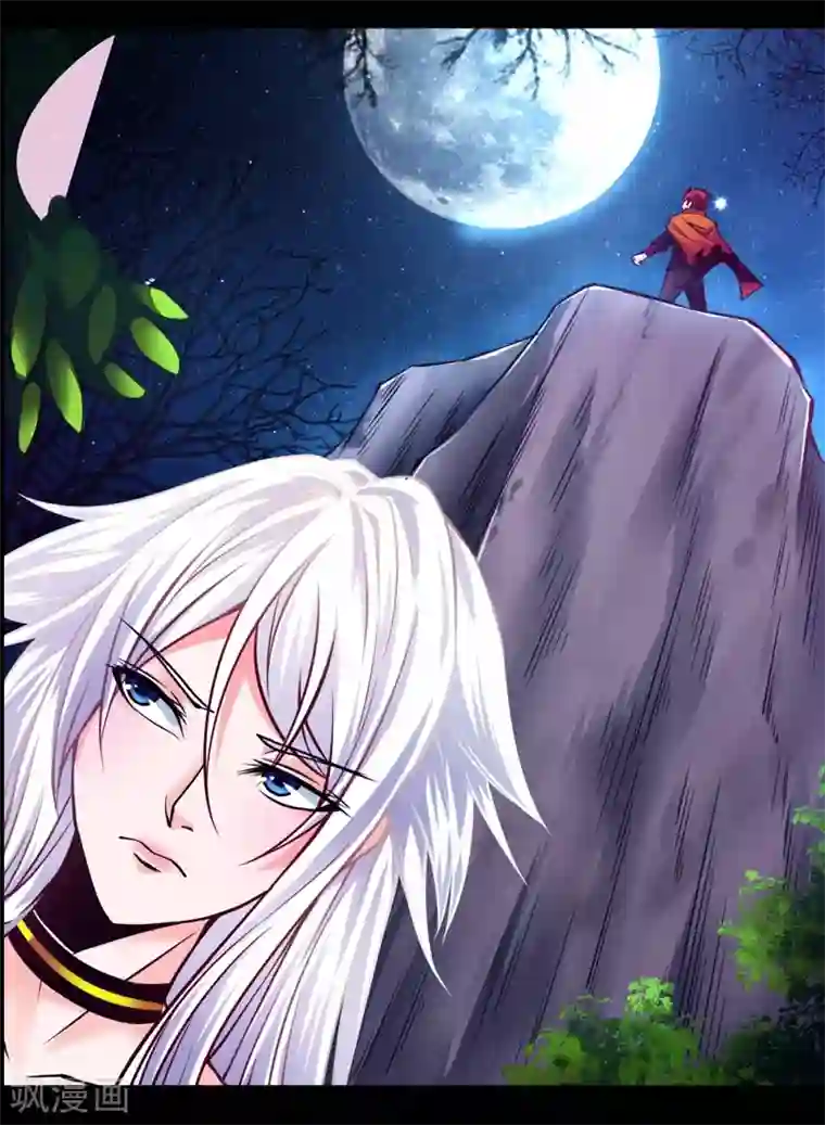 一品高手第84话