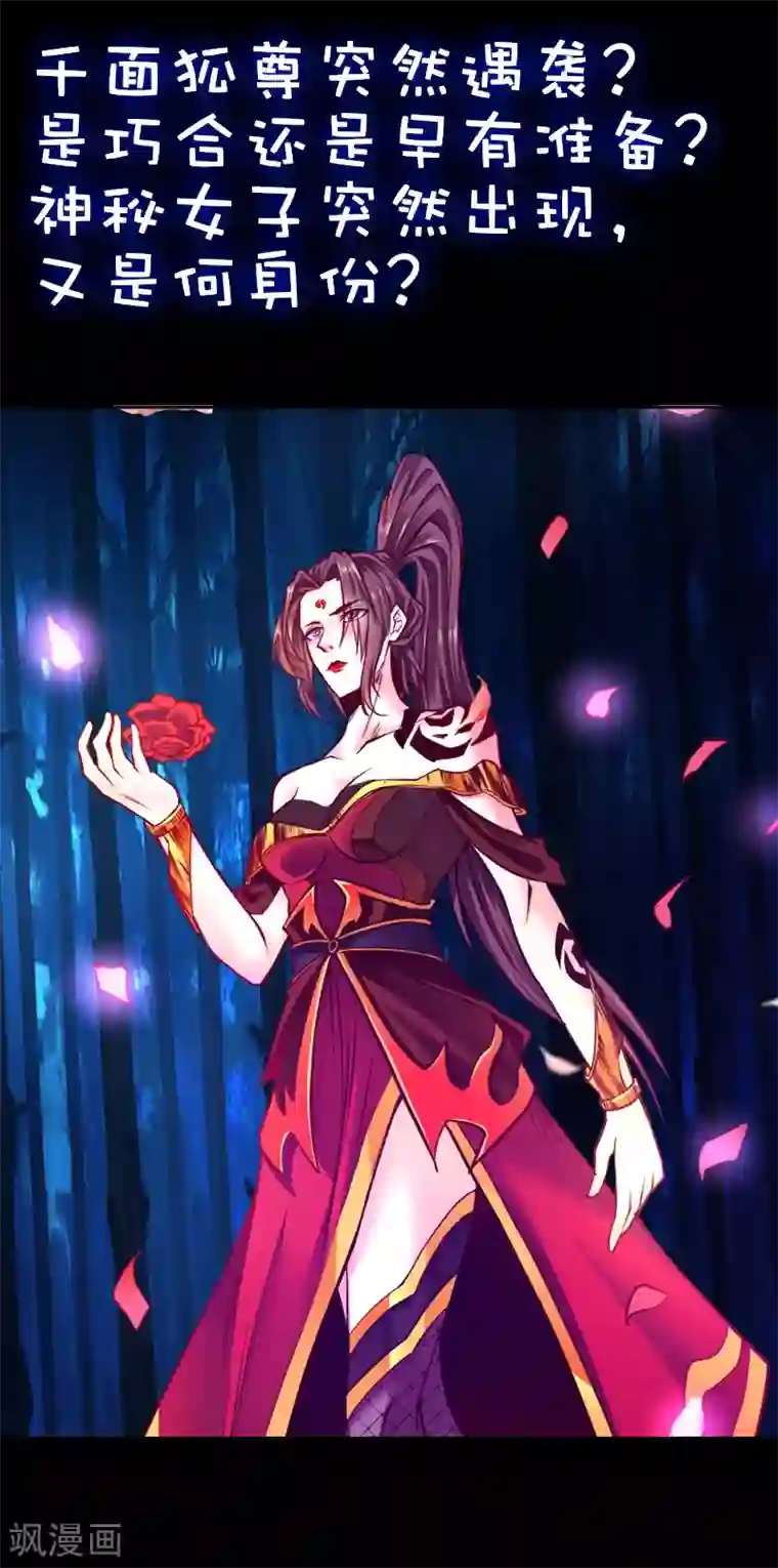 一品高手第84话