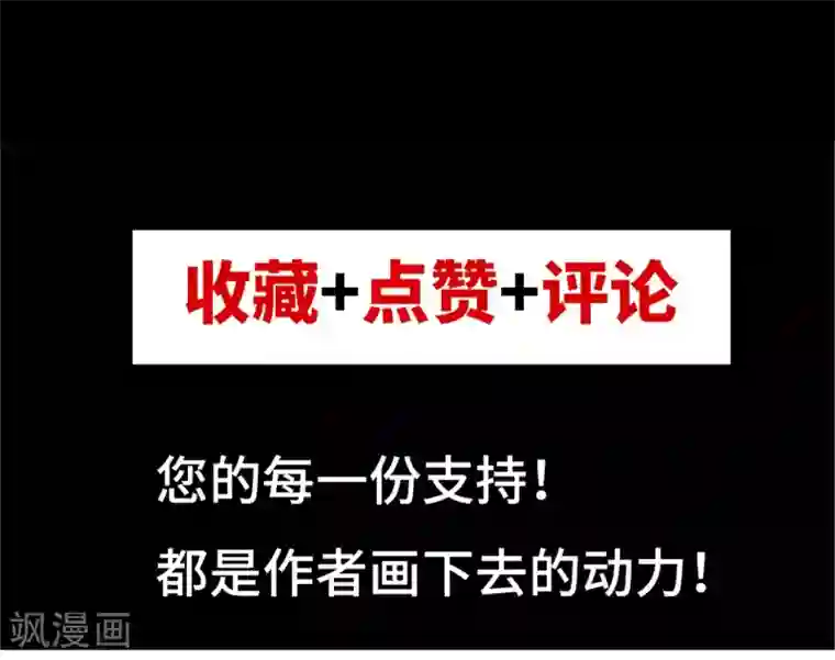 一品高手第84话