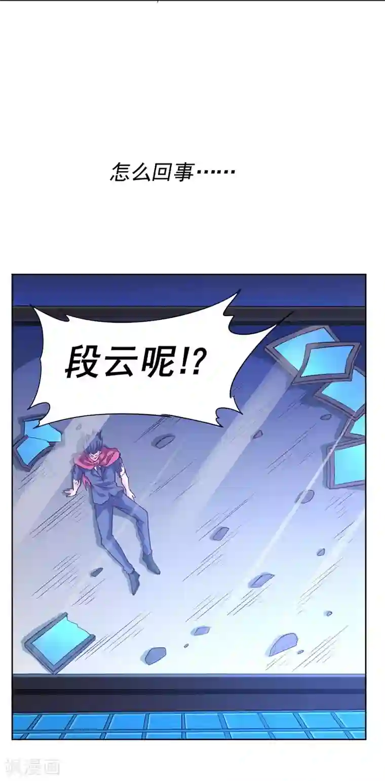 一品高手第84话