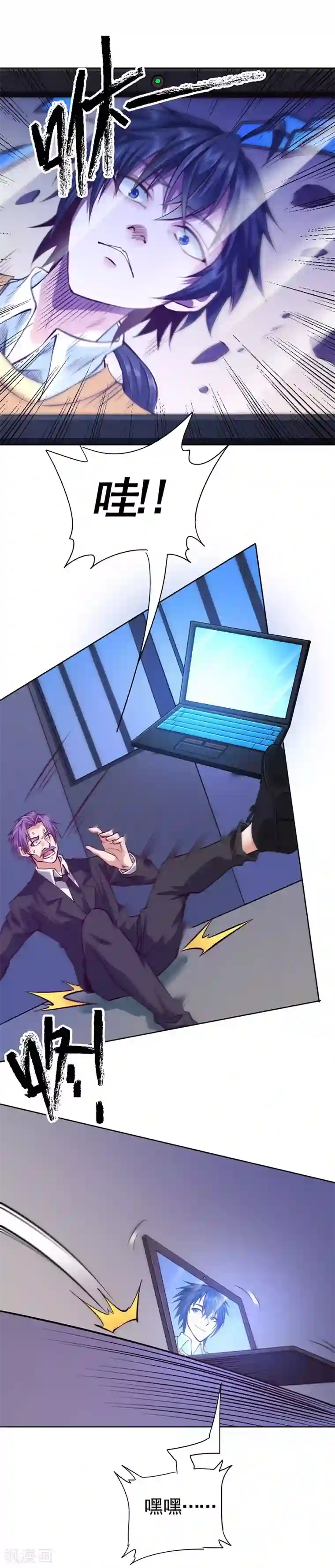 一品高手第84话