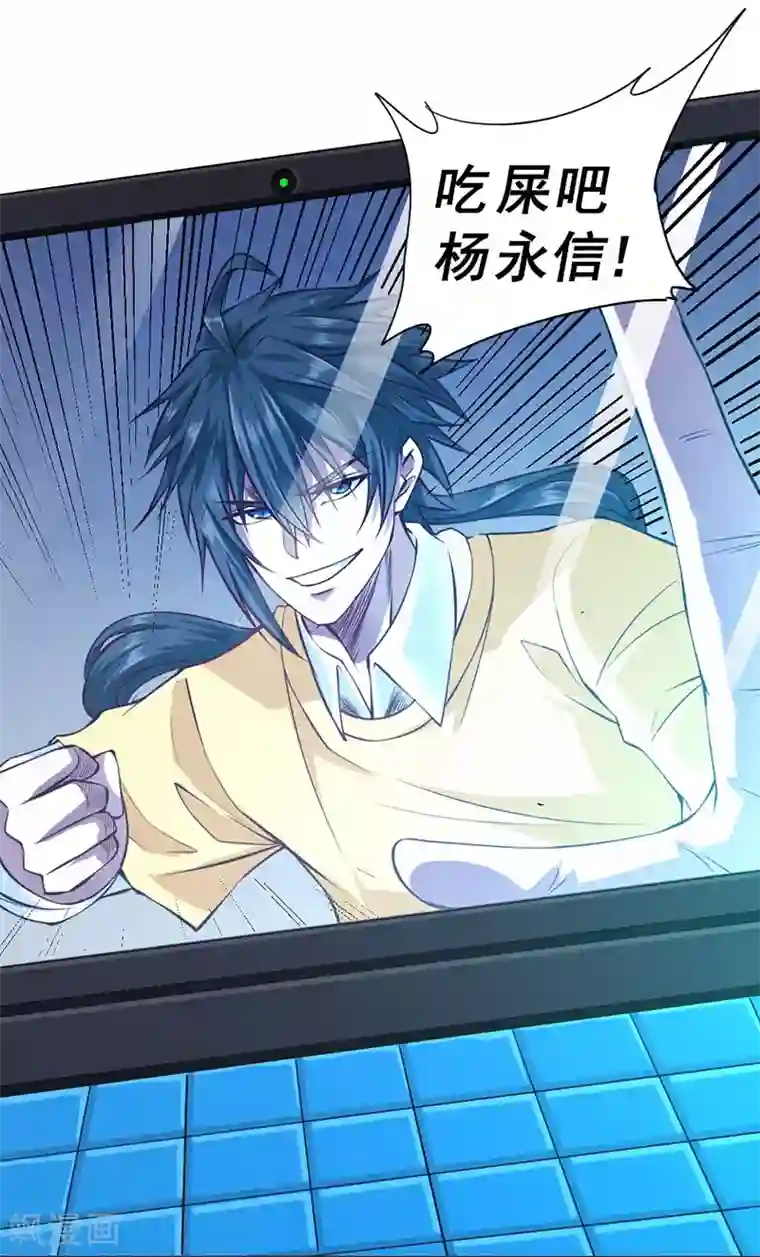 一品高手第84话