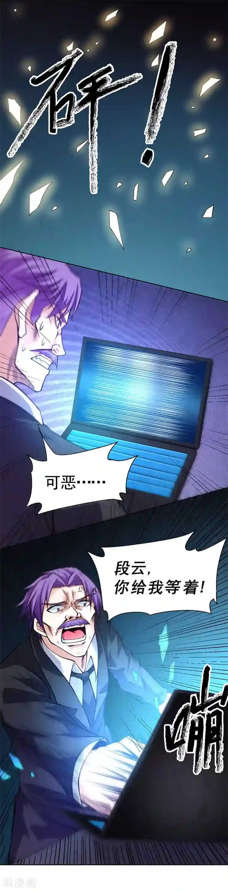 一品高手第84话