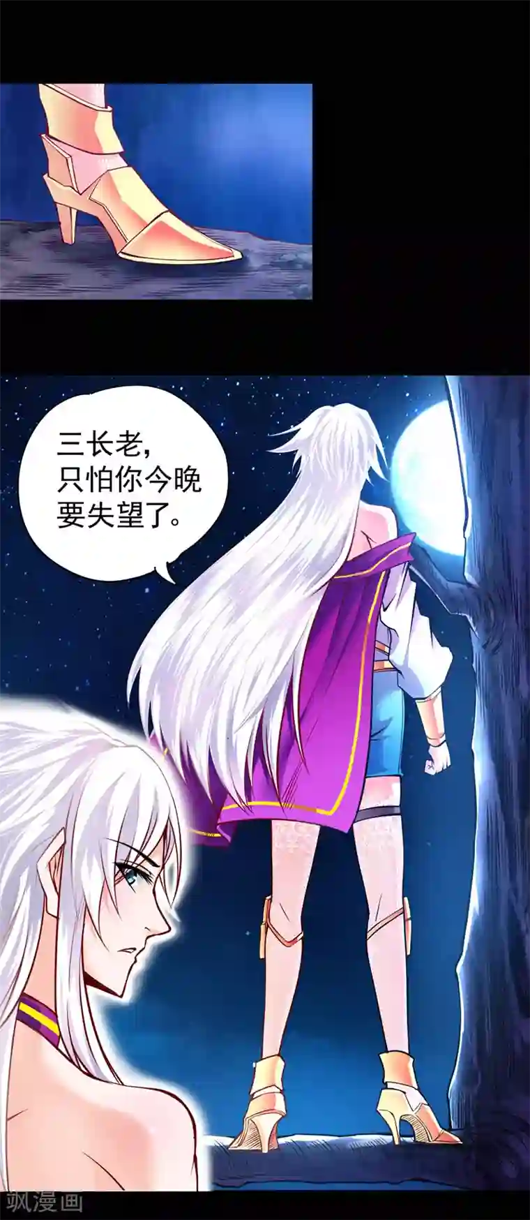 一品高手第85话