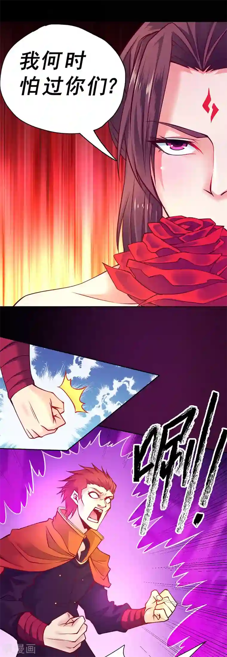 一品高手第85话