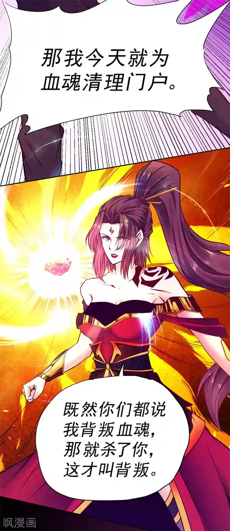 一品高手第85话