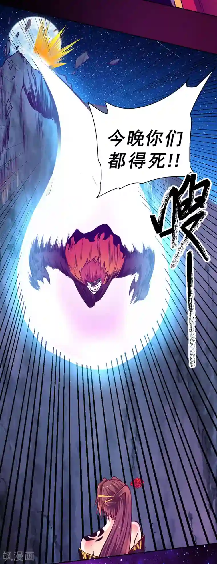 一品高手第85话