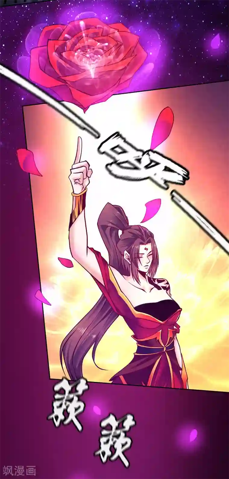 一品高手第85话