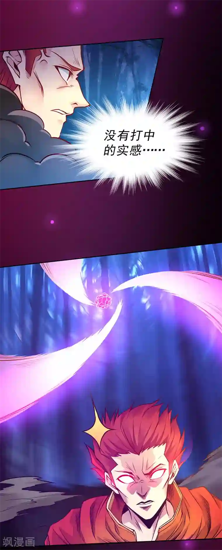 一品高手第85话