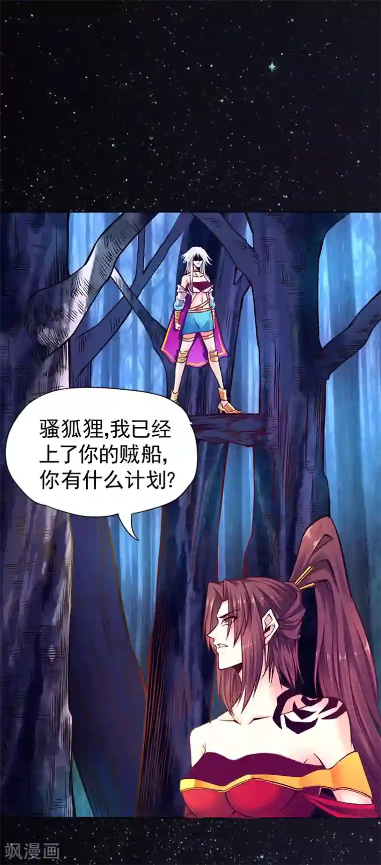 一品高手第85话