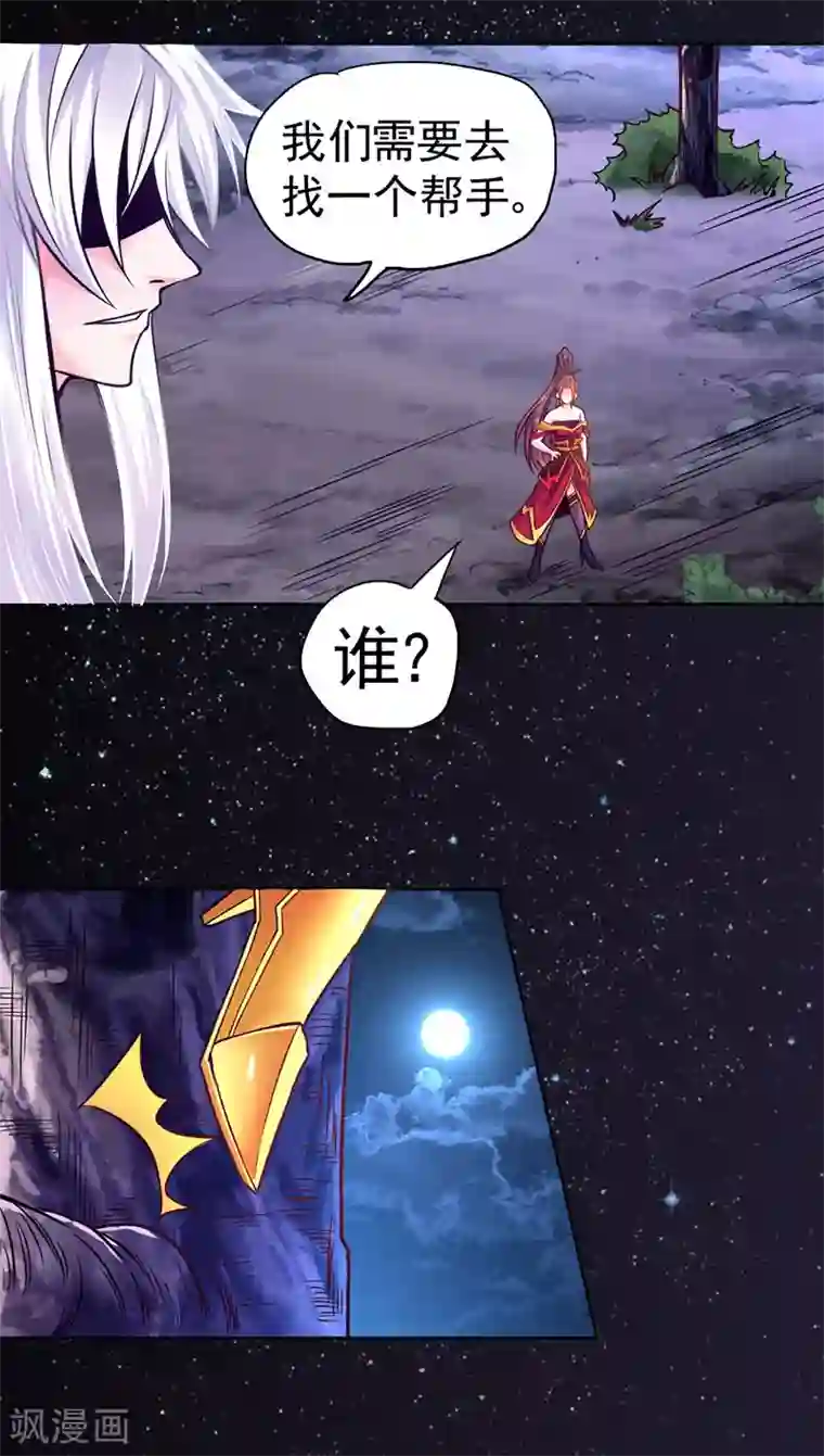 一品高手第85话