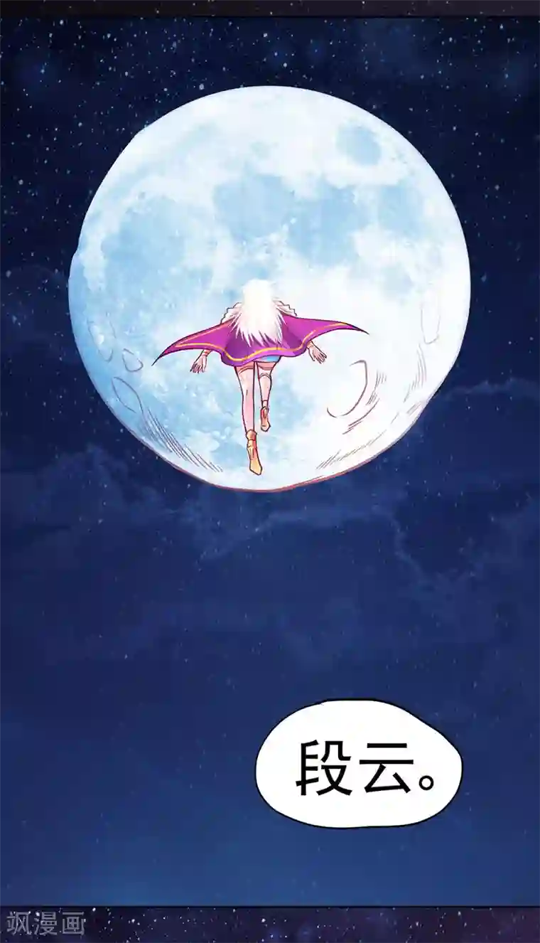 一品高手第85话