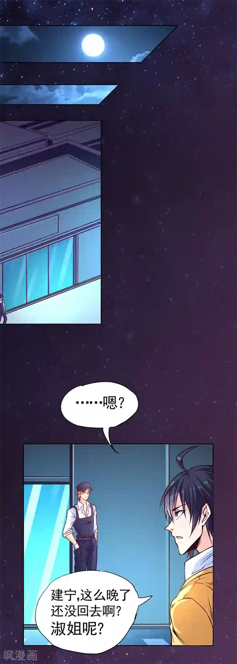 一品高手第85话