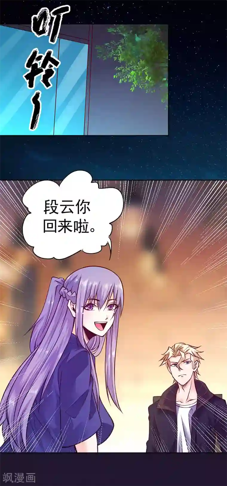 一品高手第85话