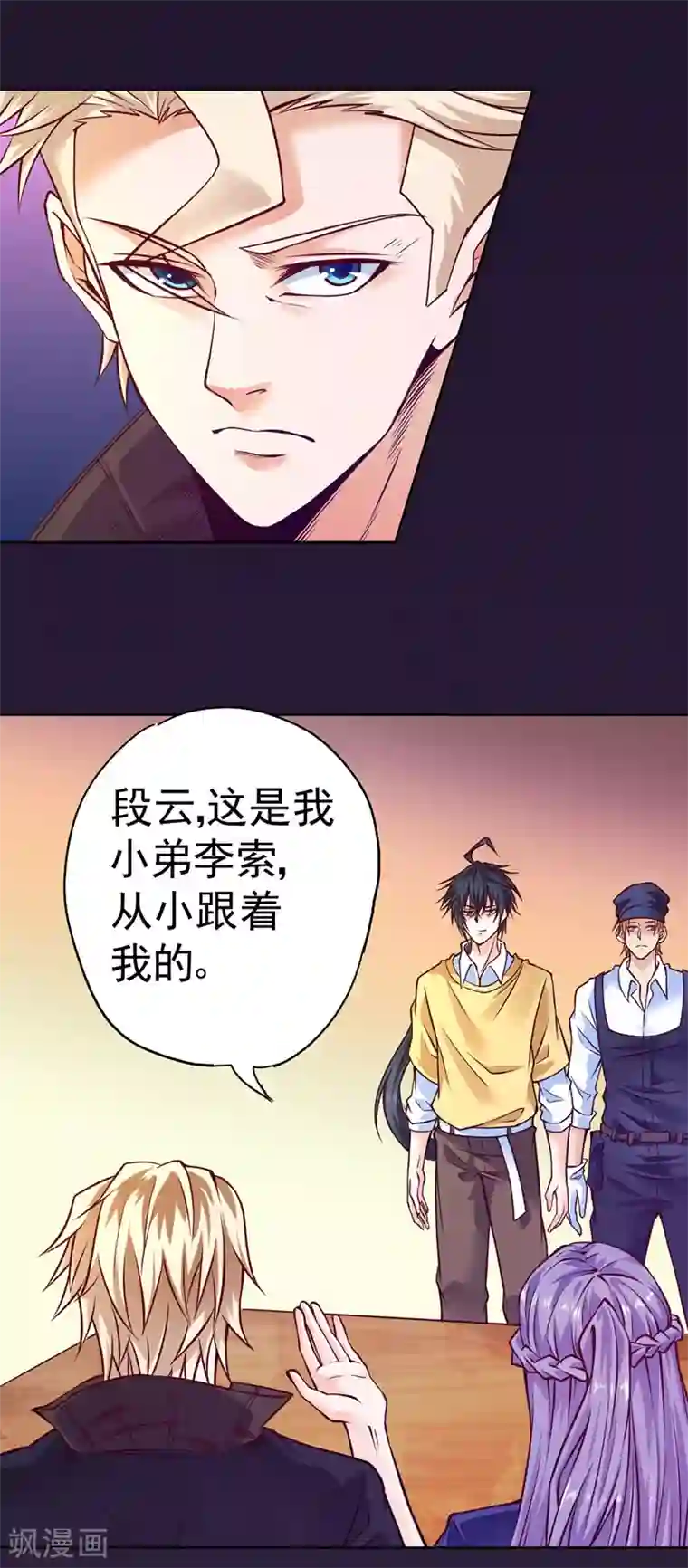 一品高手第85话