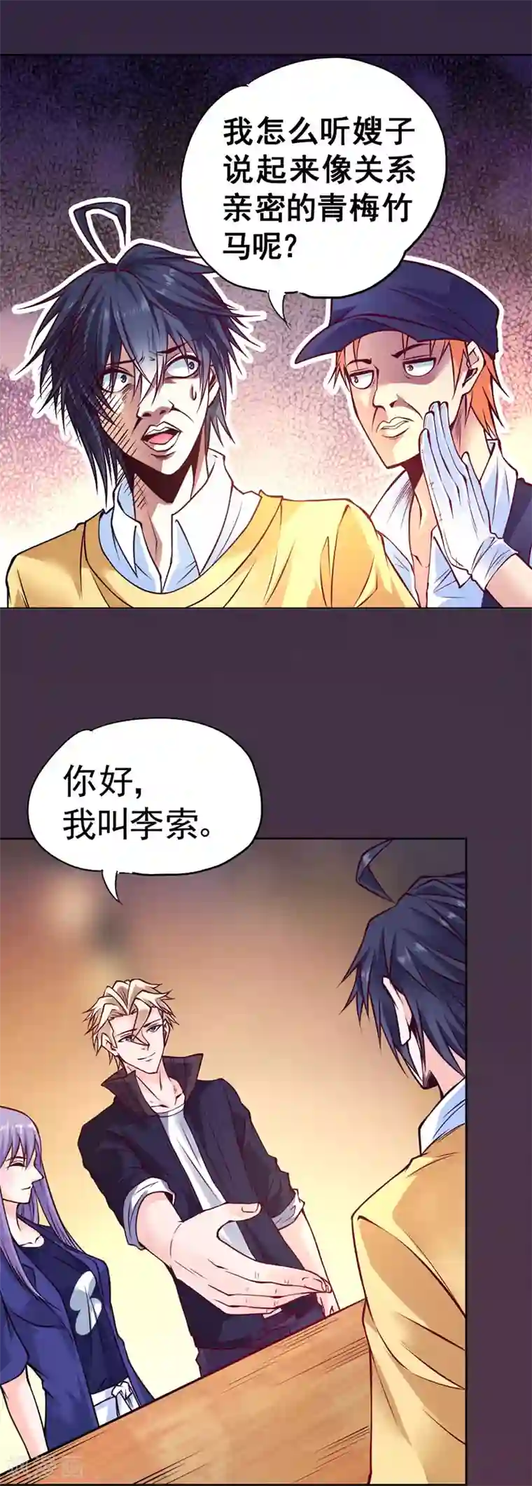 一品高手第85话