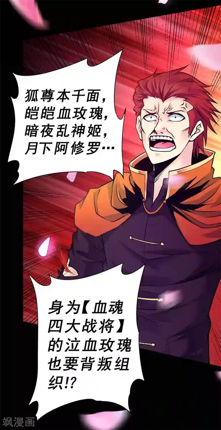 一品高手第85话