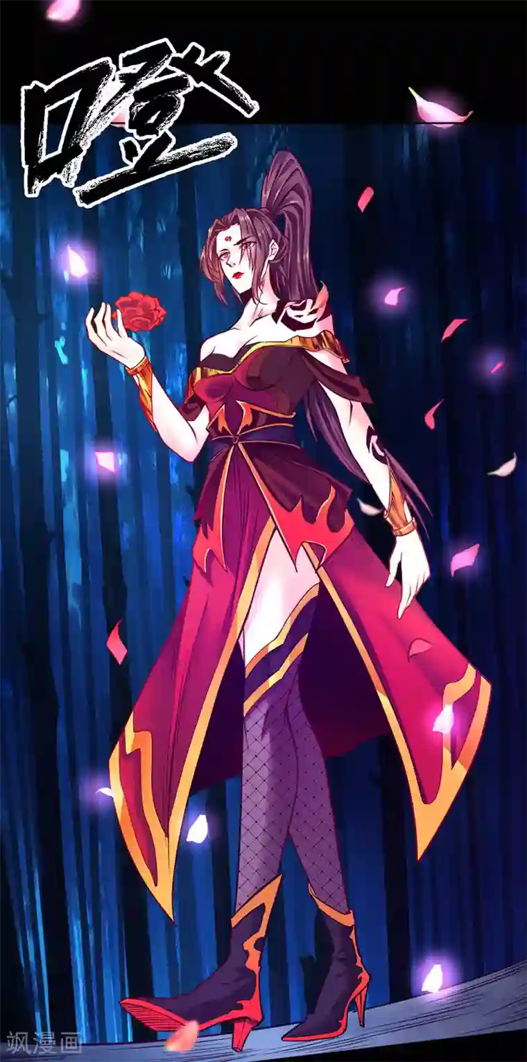 一品高手第85话