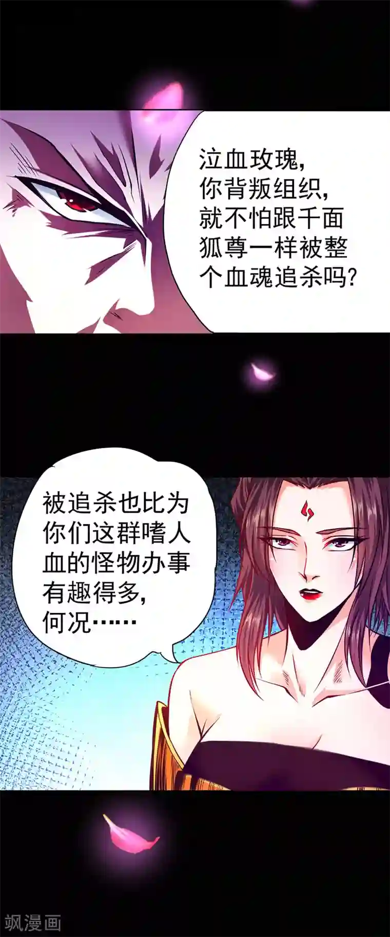 一品高手第85话