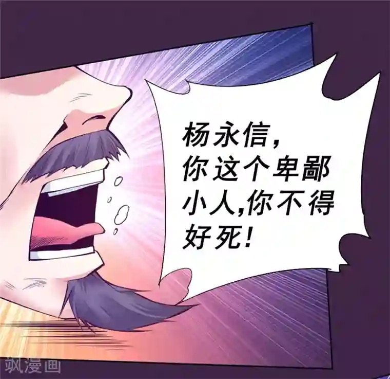 一品高手第86话