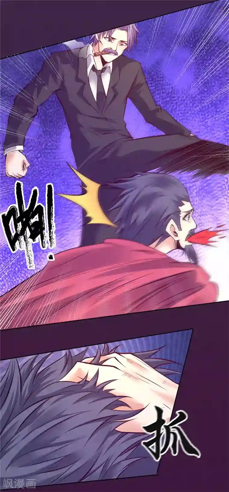 一品高手第86话