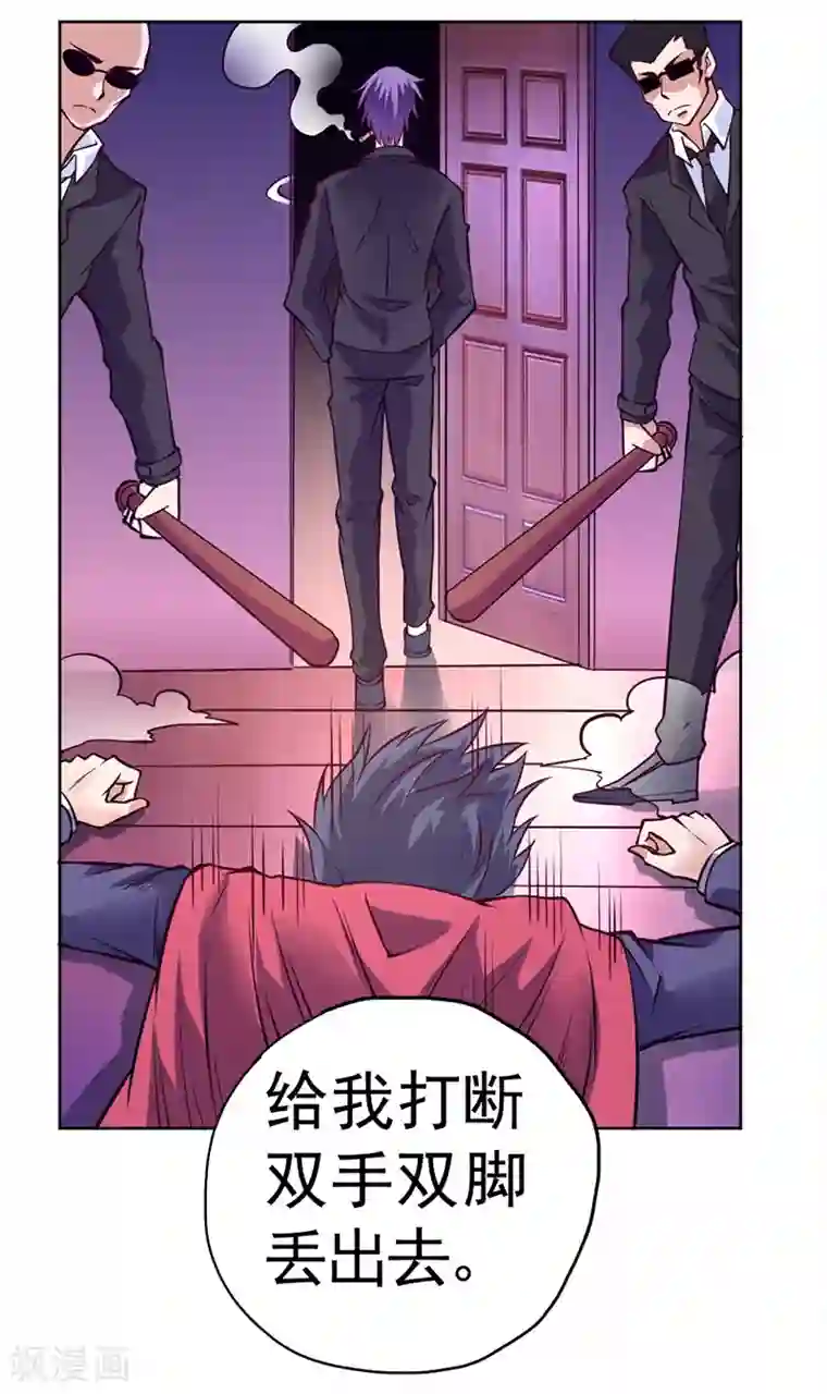 一品高手第86话