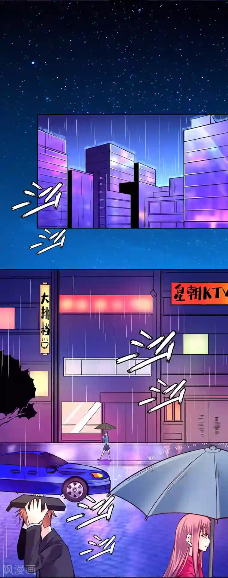 一品高手第86话