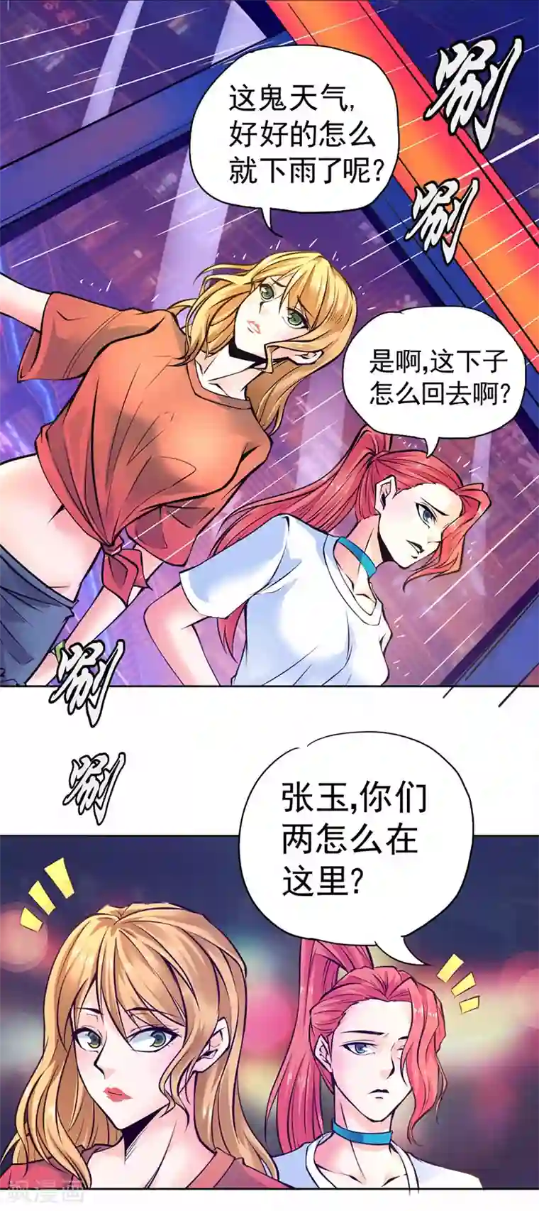 一品高手第86话