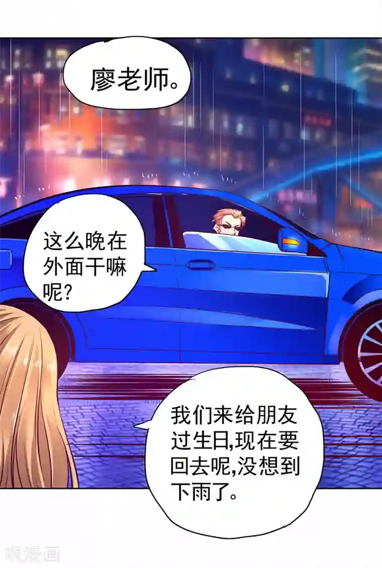 一品高手第86话