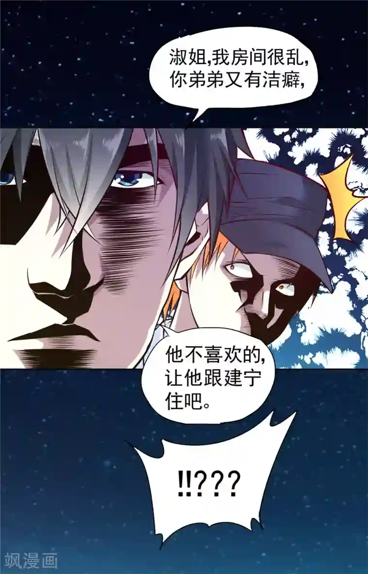 一品高手第86话