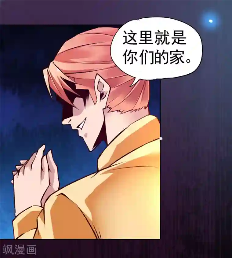 一品高手第86话