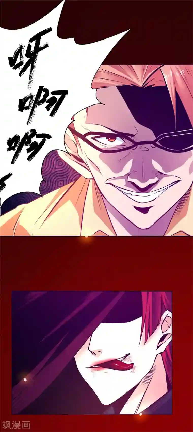 一品高手第86话