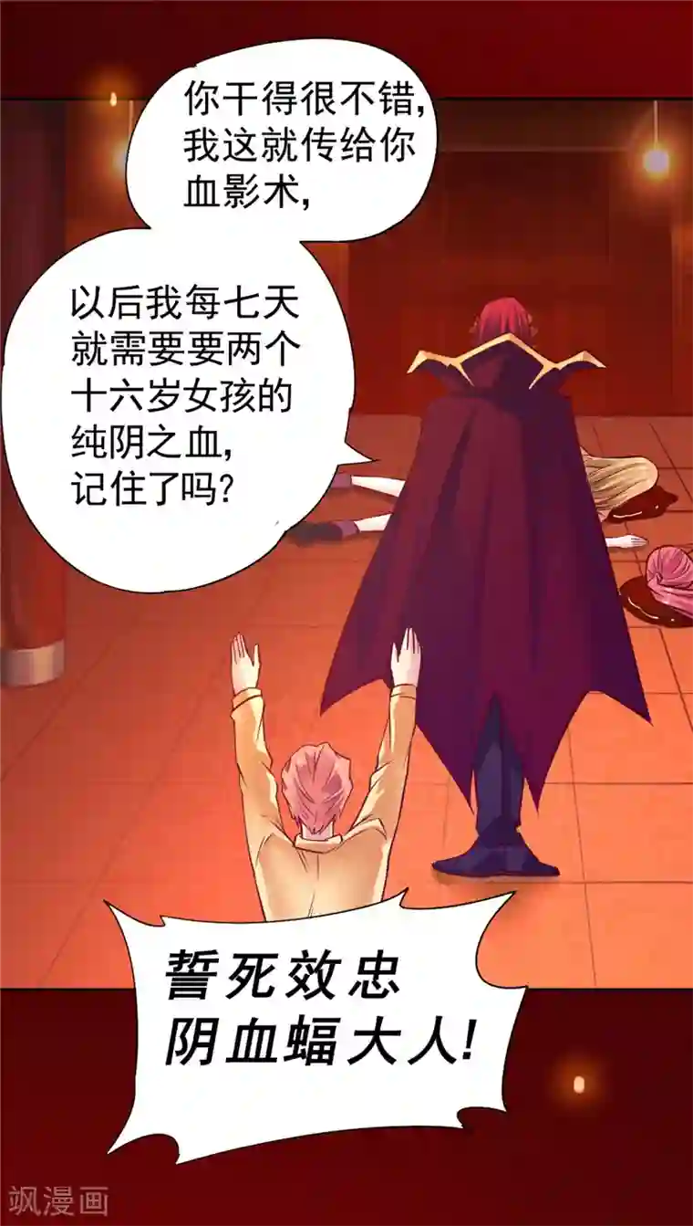 一品高手第86话