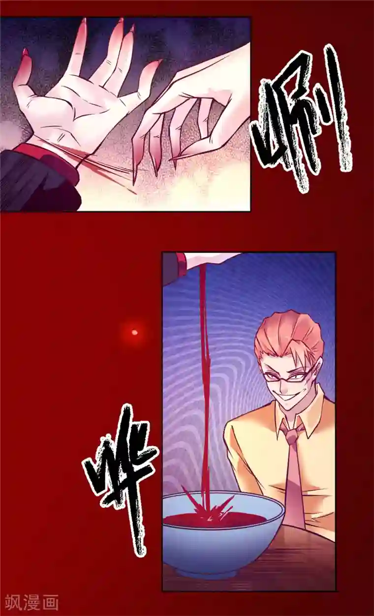 一品高手第86话