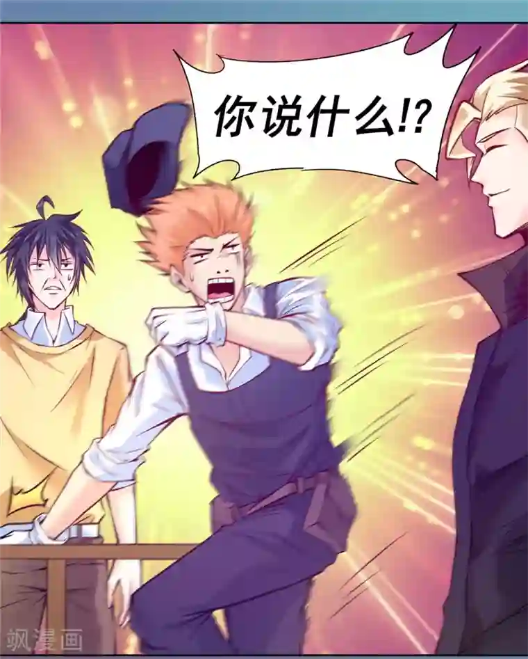 一品高手第86话