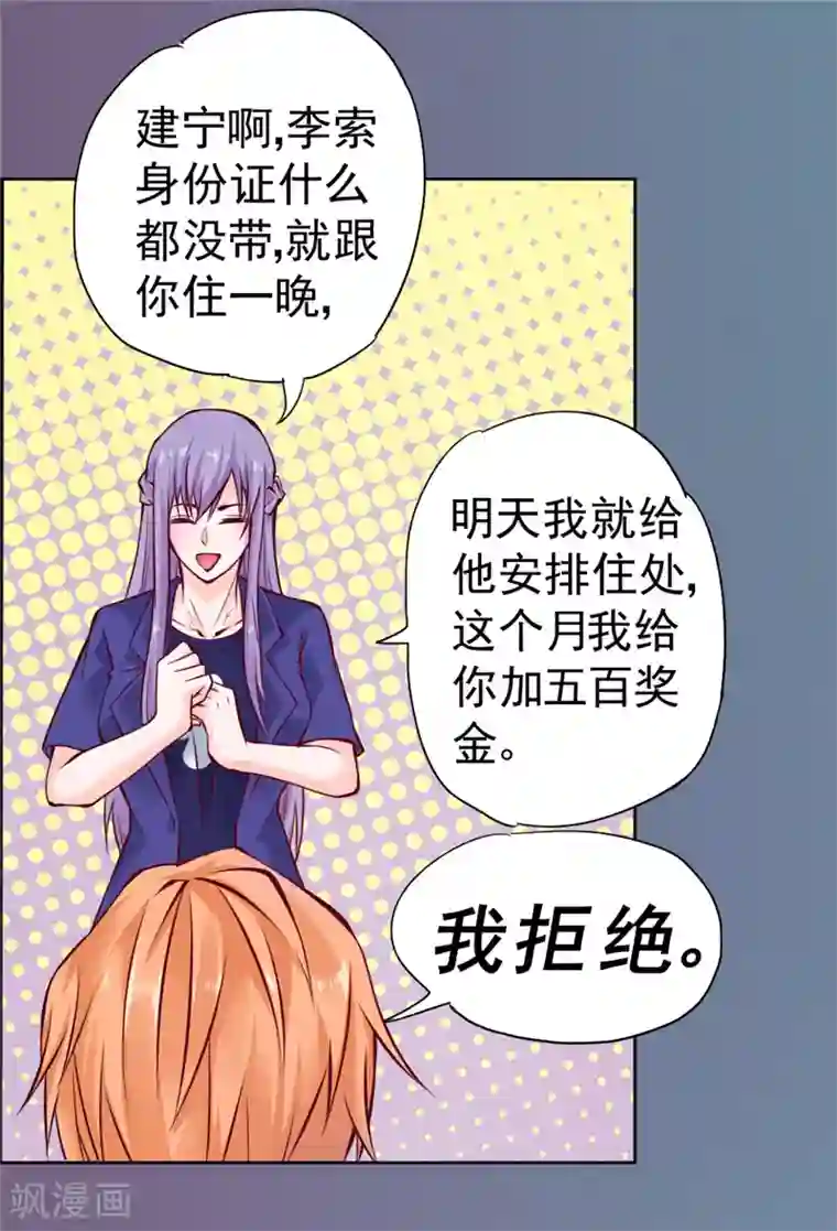 一品高手第86话