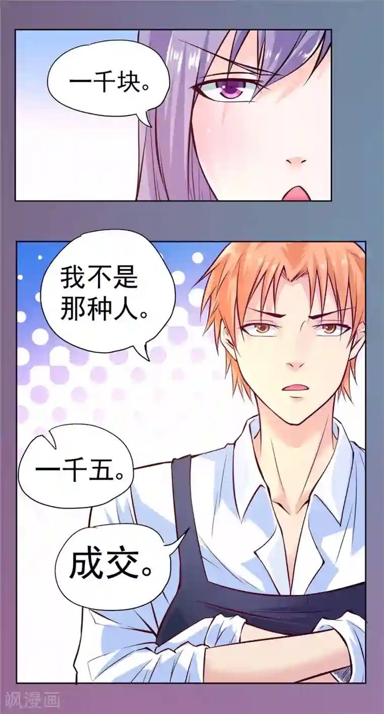 一品高手第86话