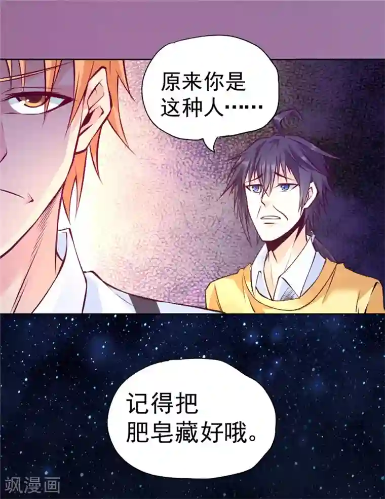 一品高手第86话