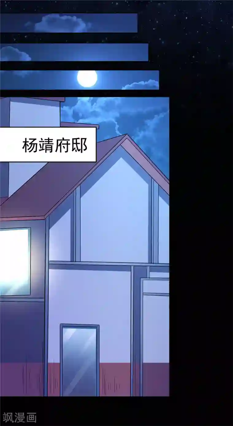 一品高手第86话