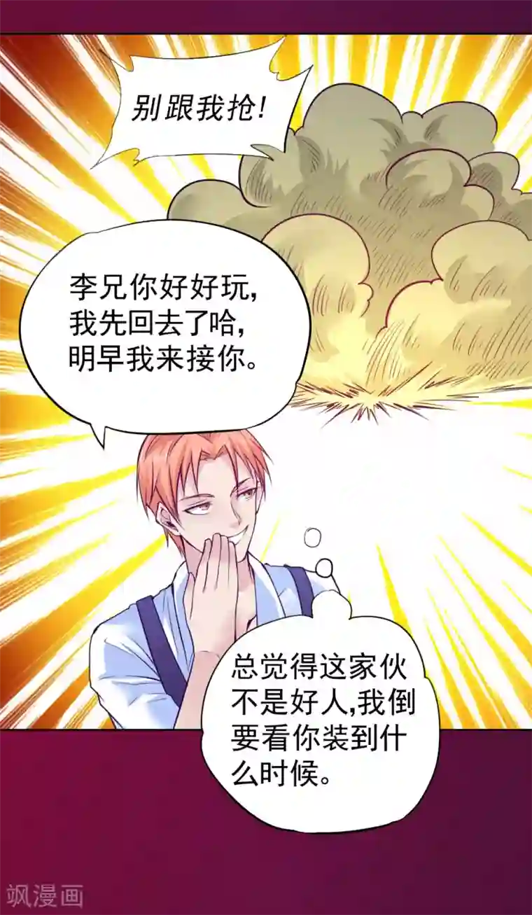 一品高手第87话