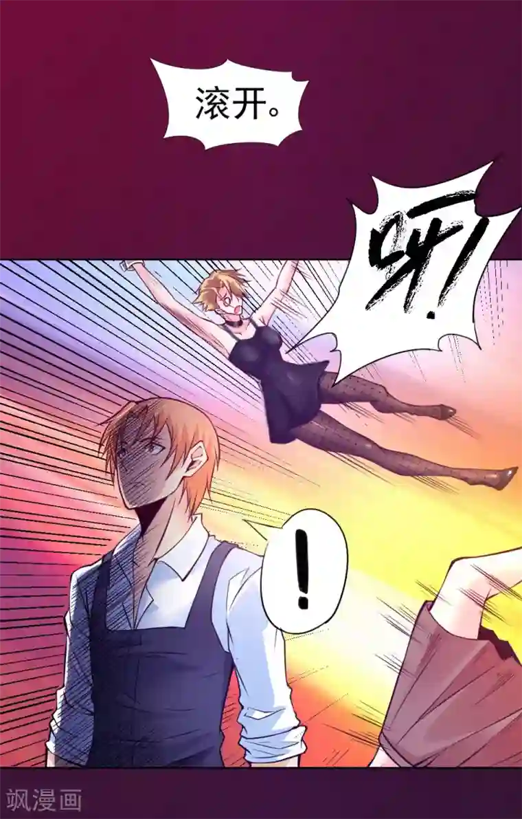 一品高手第87话