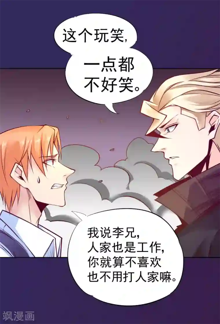 一品高手第87话