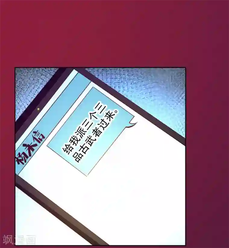 一品高手第87话